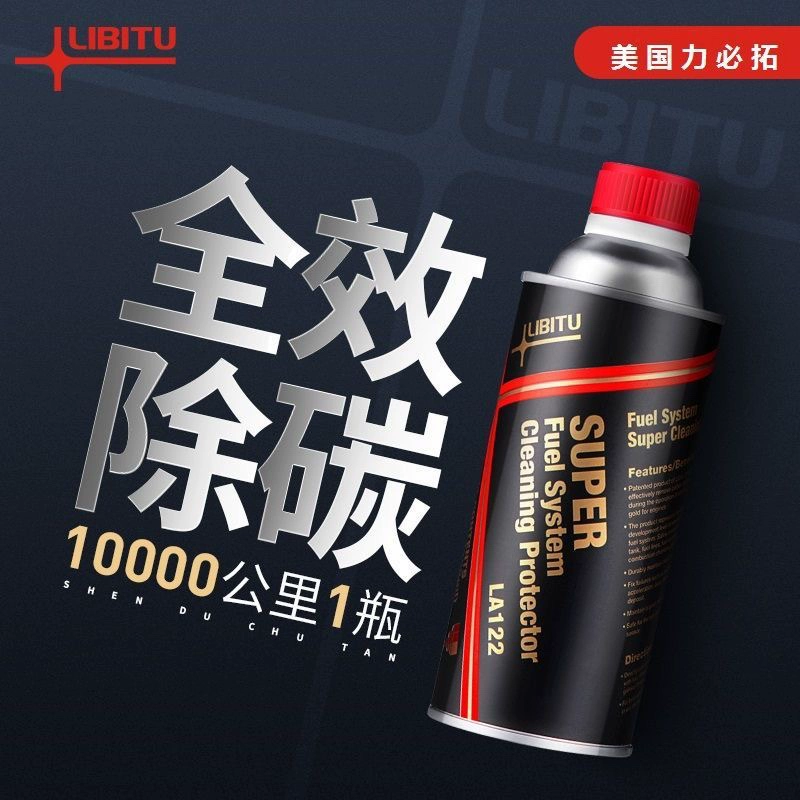 力必拓汽油超级燃油宝强力发动机添加剂清理积碳三元催化器清洗剂 - 图2