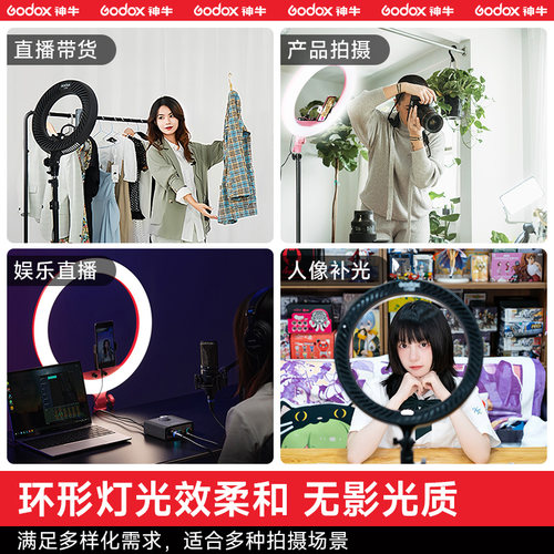 神牛LR160环形灯LED摄影灯美颜灯拍照灯直播补光灯网红化妆柔光灯直播灯光网红直播打光灯珠宝直播灯服装直播 - 图1