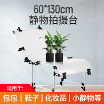 60 * 130cm photo desk shooting desk photo studio photo lamp Taobao product photo static stand white background board swing pat white bottom chart studio photo desk bag shoes cosmetics