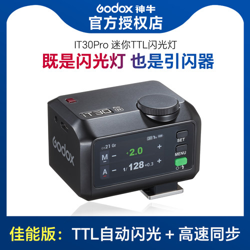 【佳能版】Godox神牛iT30Pro迷你TTL闪光灯 适配佳能相机R7 / R8 / R10 / R100 / 600D /80D 机顶闪热靴it30 - 图0