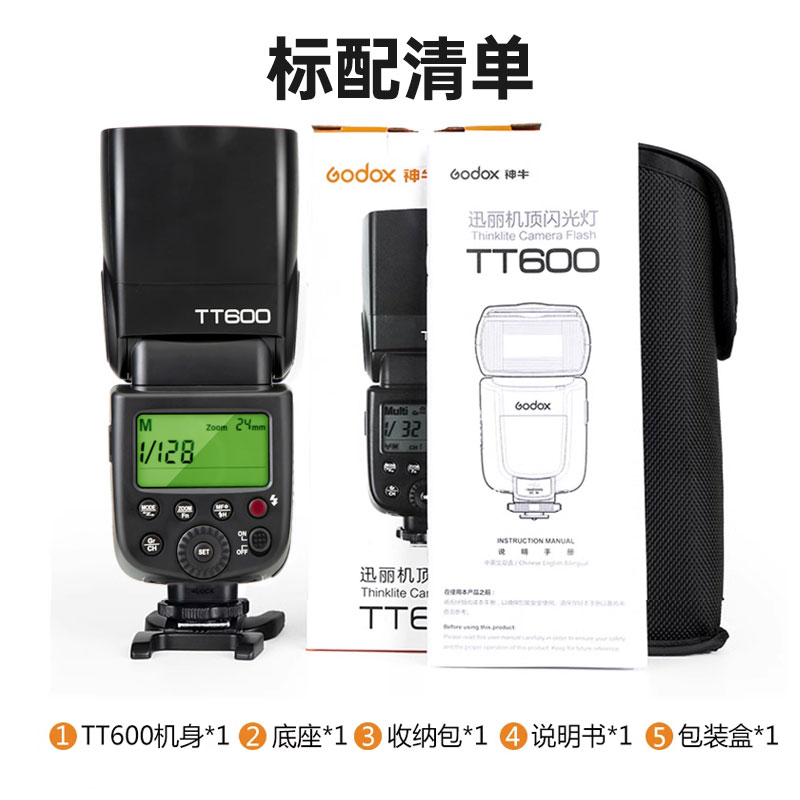 Godox神牛tt600机顶闪光灯单反相机佳能70d/6d/700d尼康宾得富士索尼热靴外接外拍高速同步摄影闪光灯tt600s-图3