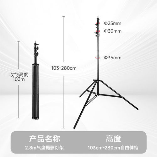 摄影灯架2.8米气垫铝合金闪光灯架子摄影灯附件拍摄折叠支架摄影灯架三脚架支撑架影视灯架稳定悬臂架 - 图2