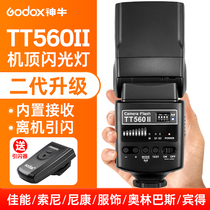 God Bull TT520IITT560II 2nd generation camera flash single anti-Canon Penn got Sony off the machine Hot boot Light external Fuji Olympus Dome Lights Micro Single Out of Photography Photography