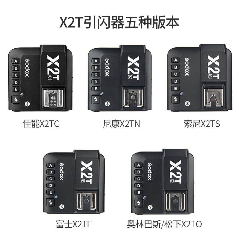 神牛X2-T引闪器内置2.4G无线发射器高速热靴TTL蓝牙手机调节xpro二代/X3佳能尼康索尼富士宾得奥林巴斯-图3