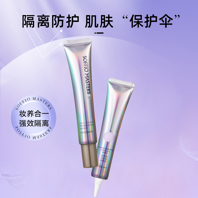 索菲欧光感妆前乳隔离霜隐形毛孔防水保湿提亮补水控油女遮瑕打底 - 图2