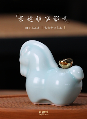 影青马生肖年礼品景德镇