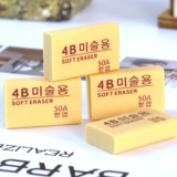 Детский художественный ластик для школьников, канцтовары