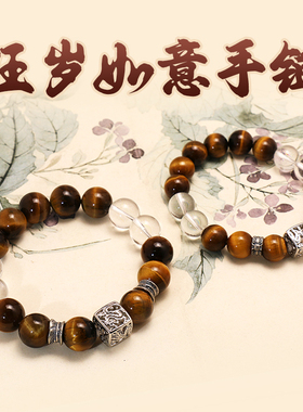 2025年生肖鸡平安手链