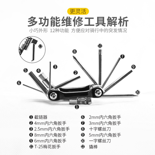 自行车维修工具内六角扳手螺丝刀套气筒多功能修理工具山地车配件