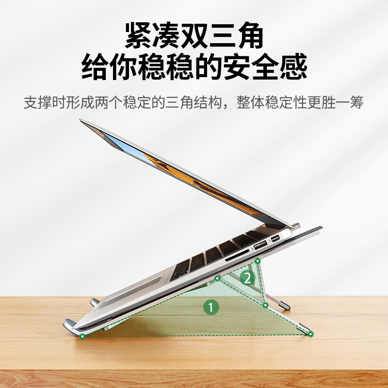 绿联笔记本电脑支架托架子可升降折叠便携铝合金散热器增高悬空底座通用型手提电脑Macbook支撑架 - 图1