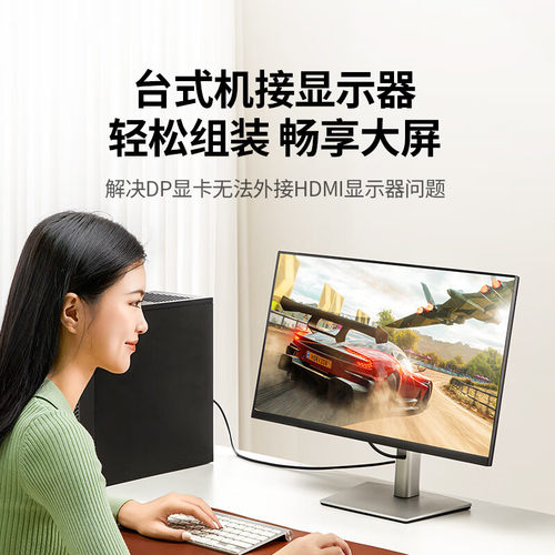 绿联DP转HDMI线4K高清连接线视频台式主机电脑接电视显示器投影仪 - 图1