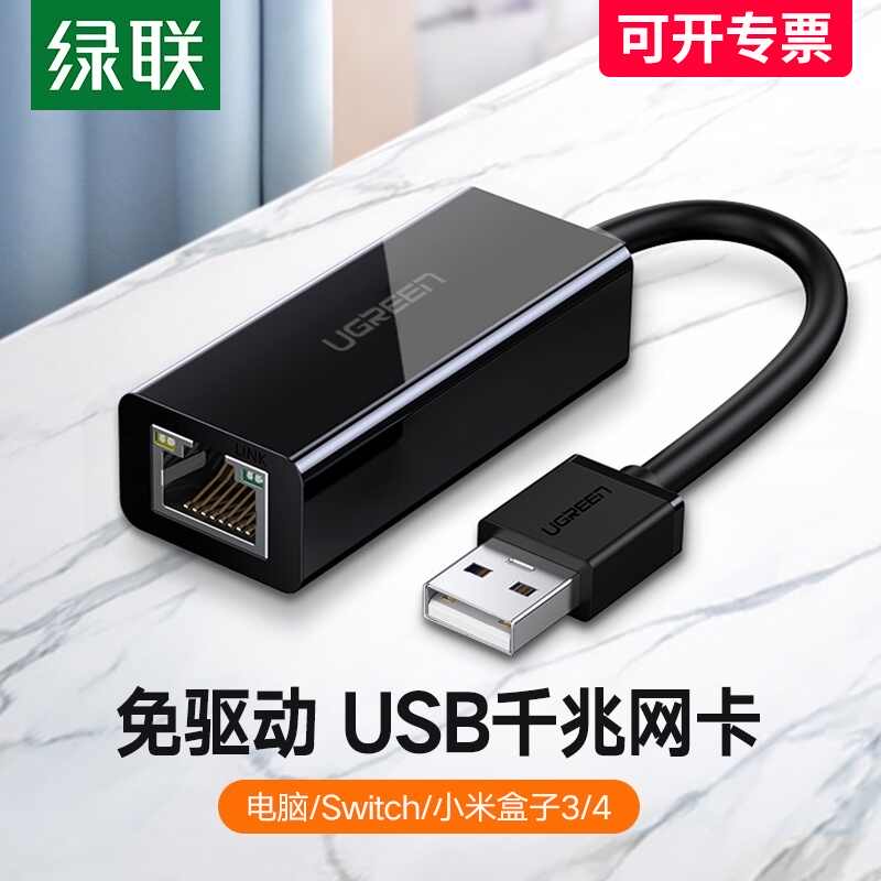 网络接头转接 新人首单立减十元 2021年9月 淘宝海外