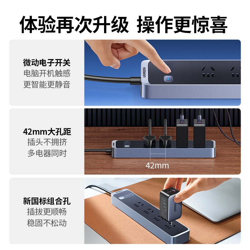 绿联防雷排插座拖线板usb多功能家用抗电涌面板多孔插位宿舍用30W - 图2