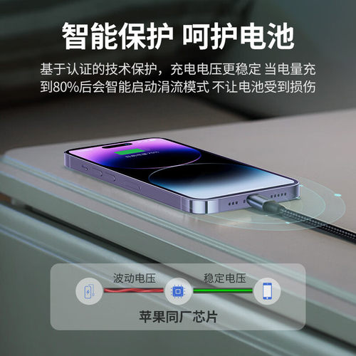 绿联pd快充iphone14数据线mfi认证20w适用苹果13pro12max手机ipad30w闪充电器lightning转typec2米短款编织线 - 图1
