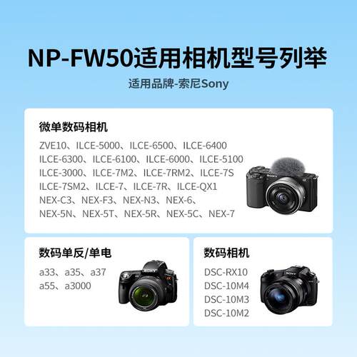 绿联NP-FW50相机电池适用索尼相机电池a6400 a7m2 a6300 a6000 a7r2 s2 a6100 A5100 nex7单反充电器电池套装 - 图0