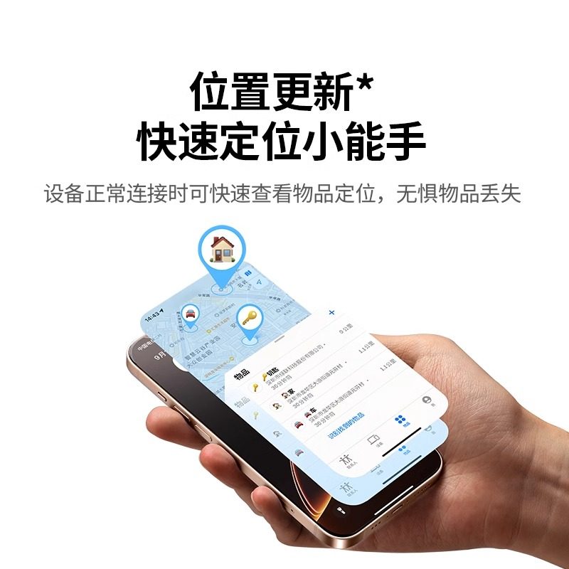 绿联定位器防丢神器适用苹果便携防跟踪卡包钱包电动车自行车钱包旅行箱包书包防水airtag平替卡片式,淘宝优惠券,粉丝福利购,淘宝优惠卷