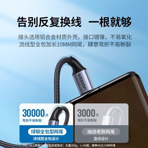 绿联手机数据线typec安卓micro充电线usb老人机老式冲电器插头线适用于小米华为oppo一加vivo荣耀手机平板18w
