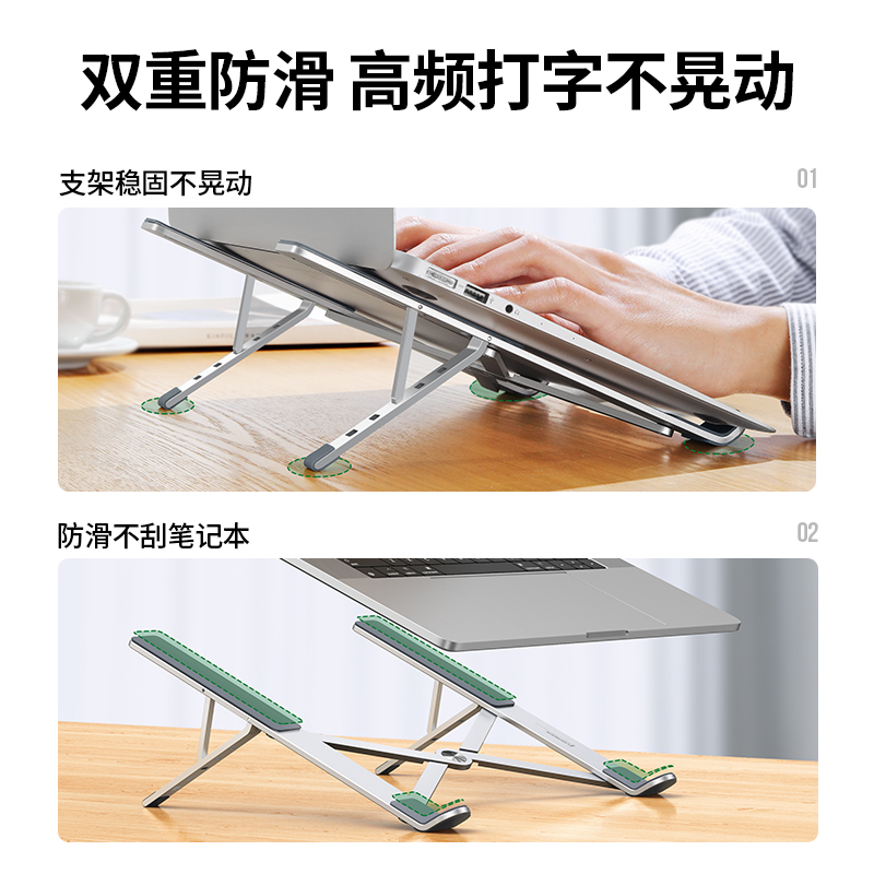 绿联笔记本电脑支架托架子可升降折叠便携铝合金散热器增高悬空底座通用型手提电脑Macbook支撑架 - 图2