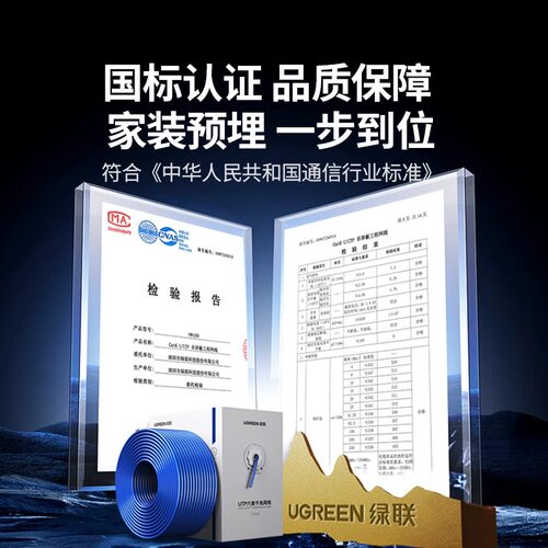 绿联网线六类千兆超6高速纯铜室内外POE监控网络线双屏蔽家用整箱 - 图3