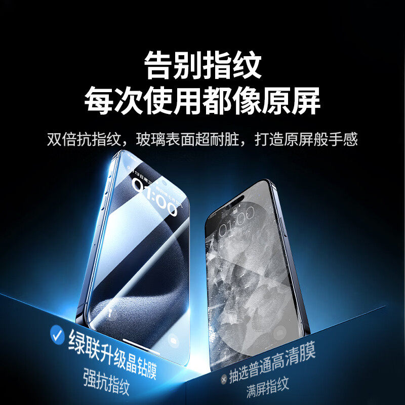绿联手机屏幕保护膜适用苹果17Air钢化膜iPhone16ProMax高清手机贴膜iphone15屏保膜15promax防摔保护屏贴膜,淘宝优惠券,粉丝福利购,淘宝优惠卷