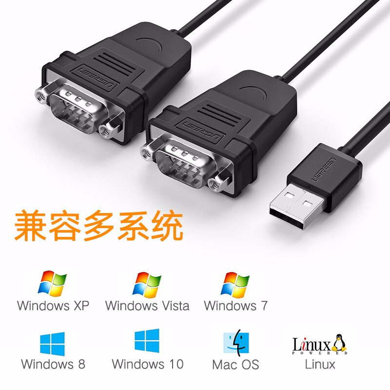 绿联一拖四USB转RS232数据线usb转串口9针连接线usb转232转换器线一分二双多接头电脑外接com口转接线232通讯-图1