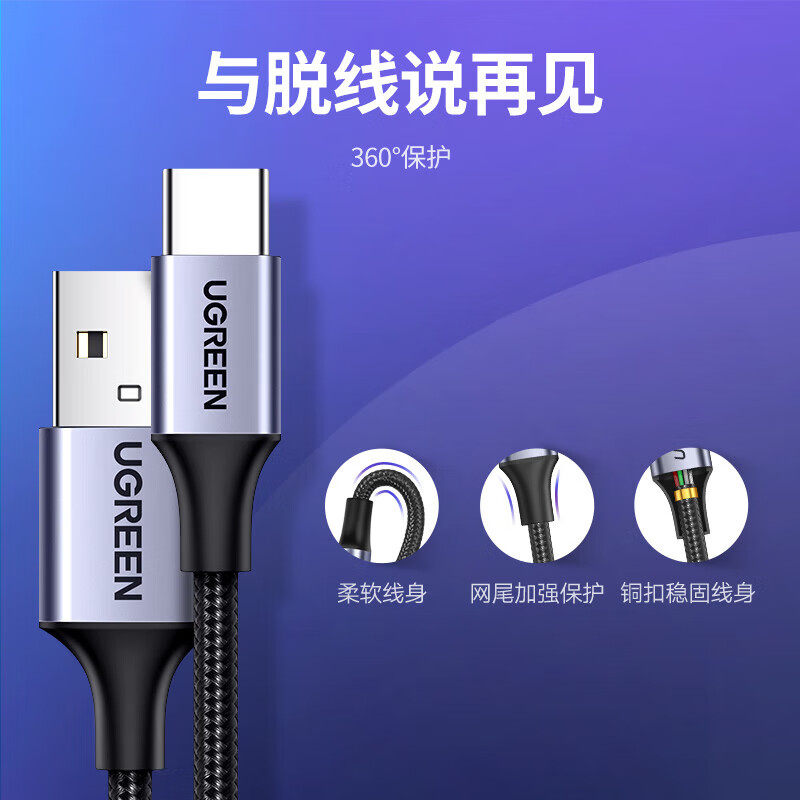 绿联iphone17promax充电线typec数据线usb-c快充适用于苹果16小米oppo三星vivo手机数据线充电器线合金编网版,淘宝优惠券,粉丝福利购,淘宝优惠卷