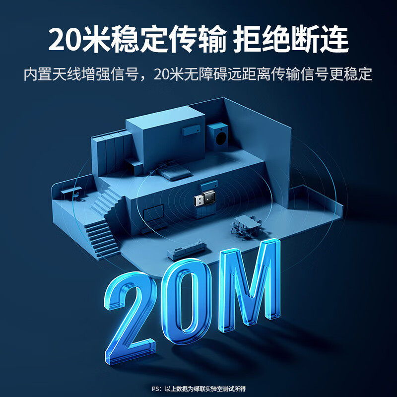 绿联蓝牙适配器5.4模块发射器台式电脑笔记本蓝牙接收器耳机音箱,淘宝优惠券,粉丝福利购,淘宝优惠卷