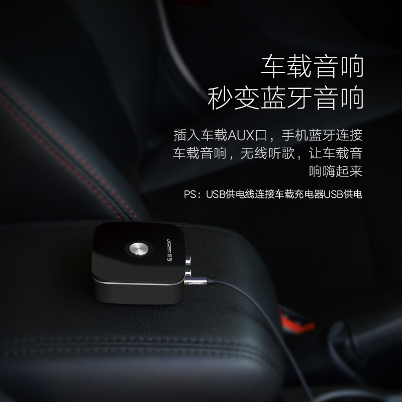 绿联明和盛专卖店绿联蓝牙接收器5.0音频AV莲花双接口手机平板接电脑音箱耳机老式功放aux蓝牙无线音频播放蓝牙接受适配器模块2