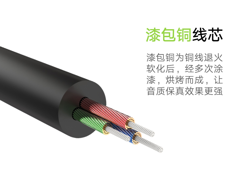 绿联耳机延长线3.5mm音频线公对母耳机加长线耳机连接数据线笔记本台式主机电脑耳机口加长线-图2