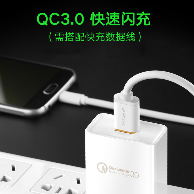 绿联充电头18W快充插头QC3.0闪充22.5W充电器FCP适用华为荣耀小米红米手机快速充电器插头9V2A-图2