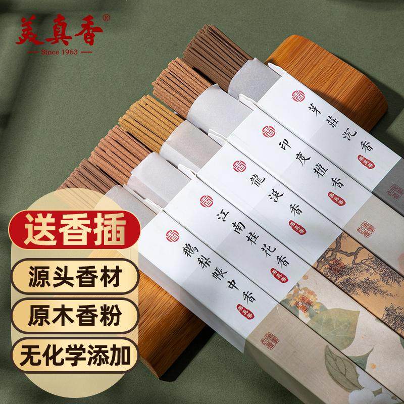 美真香鹅梨账中香檀香沉香桂花龙涎线香熏香家用室内香薰套装,淘宝优惠券,粉丝福利购,淘宝优惠卷