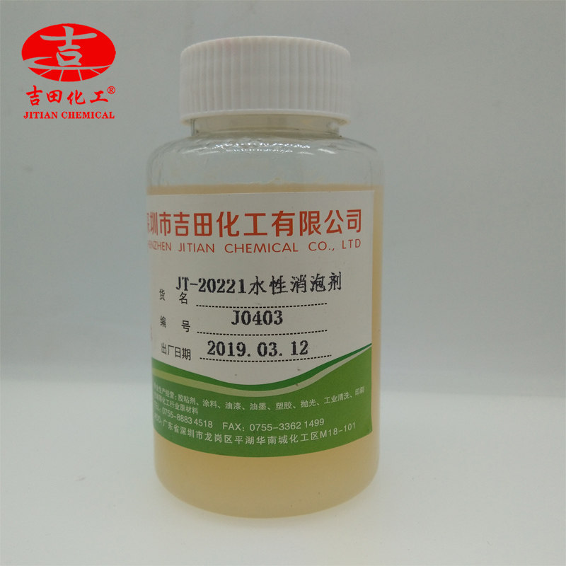 吉田化工水性消泡剂J0403建筑工业涂料油墨油漆乳胶乳液工厂直销,淘宝优惠券,粉丝福利购,淘宝优惠卷