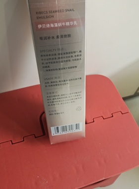 伊贝诗海藻蜗牛精华乳100ml紧致保湿弹润补水嫩滑男女通用抗皱好