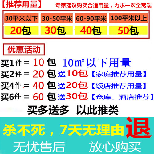 绿叶蟑螂药强力灭小强神器全家用非无毒厨房去除章狼绝杀窝端正品 - 图0
