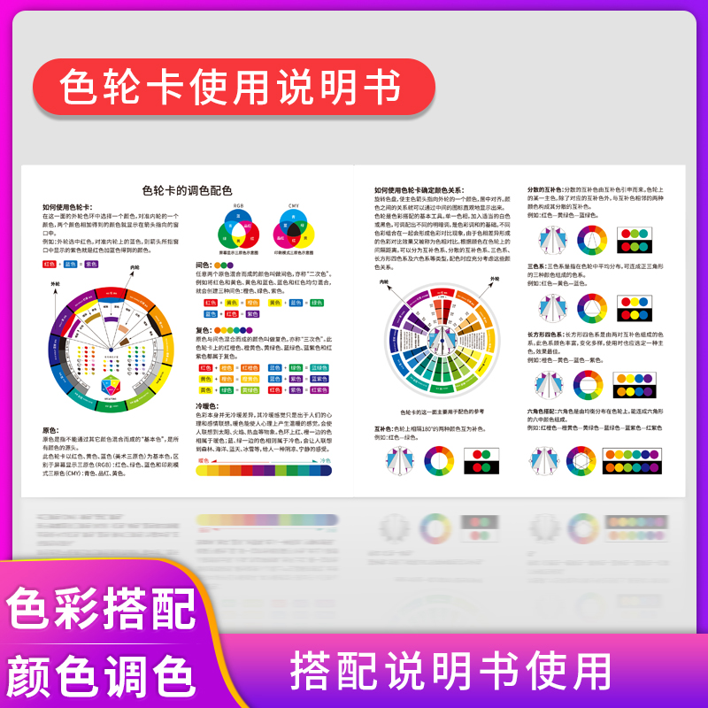 色卡 国际标准色轮卡12色相环色环图调色卡油漆调色比例三原色盘卡颜色彩搭配儿童识色color wheel配色卡样本 - 图0