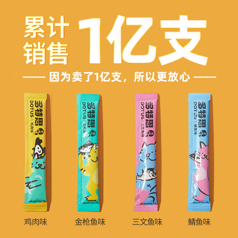 多特思猫条180支整箱猫咪零食幼猫用品奶糕湿粮猫舔条无诱食剂-图0