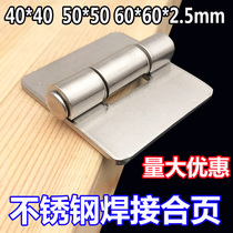 Stainless Steel Welding Hinge Electric Box Hinge Thickened Industrial Equipment Foldout 40 * 40 50 * 50 60 * 60 * 2 5