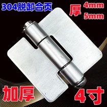 304 stainless steel hinges 4 inch thickened No bore detachable welding equipment Mechanical heavy hinge 100 * 100 * 5mm