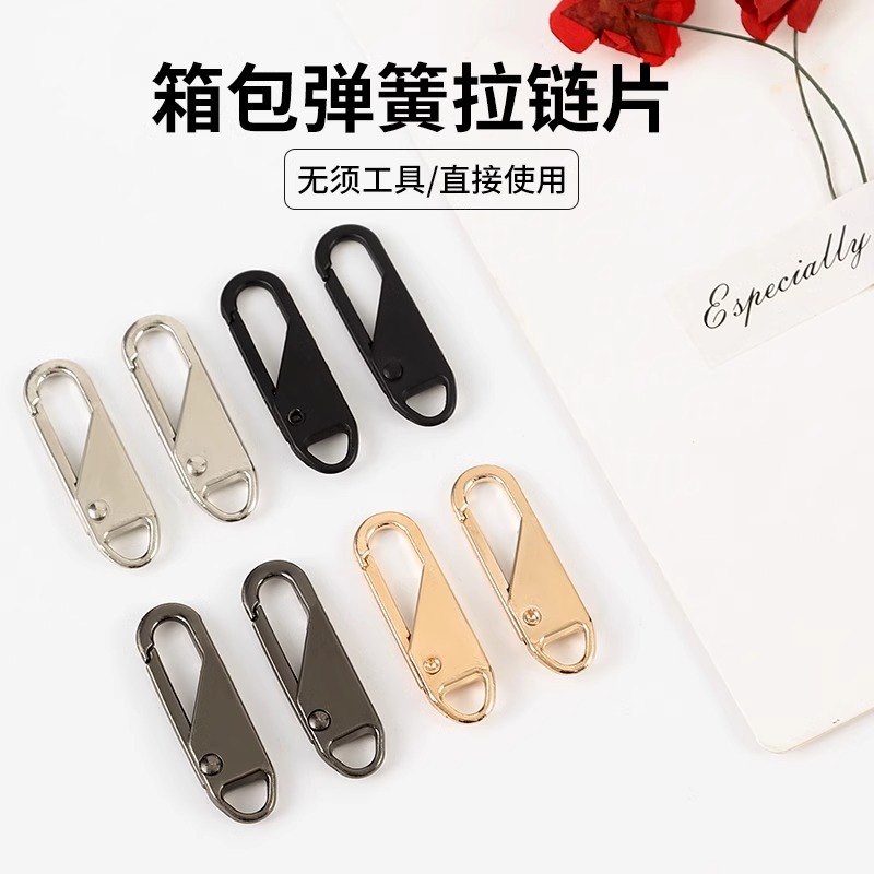 拉链头可拆卸通用拉链替换配件外套衣服包包卡扣修复高档轻奢拉链 - 图0