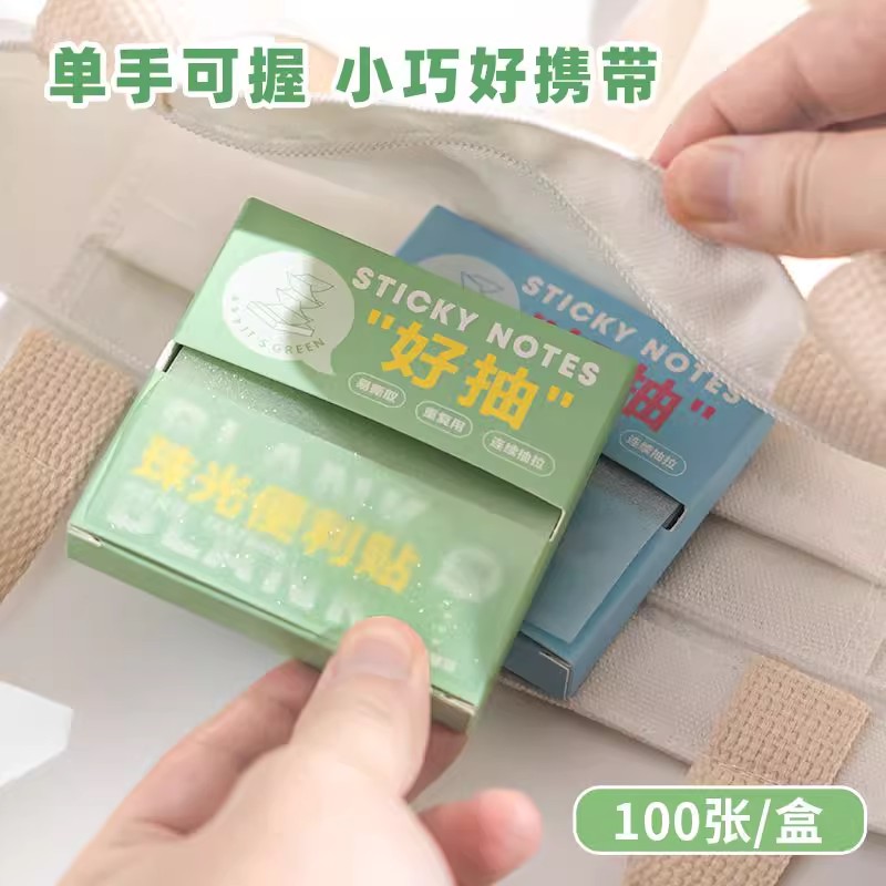 好抽盒装便利贴抽拉式高清珠光学生专用半粘错题便签高颜值 - 图1
