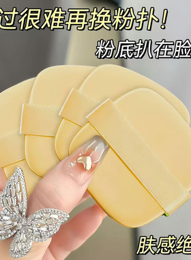 小妞同款粉扑黄油饼干气垫不吃粉底液干湿两用化妆海绵淡妆