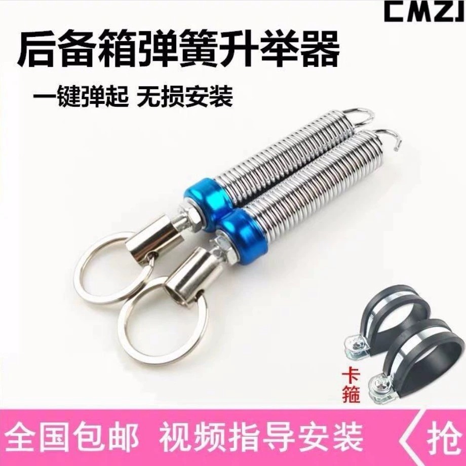 汽车改装后备箱弹簧自动升降弹起尾箱开启升举器拉簧尾门轿车通用,淘宝优惠券,粉丝福利购,淘宝优惠卷