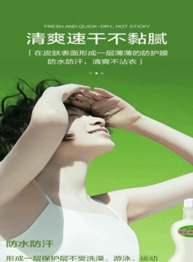 何氏臭狐味净老配方浓缩液止汗露