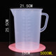 Measuring cup with scale milk tea shop utensils plastic