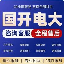 国家开放大学国开电大成考形考2024专业题库