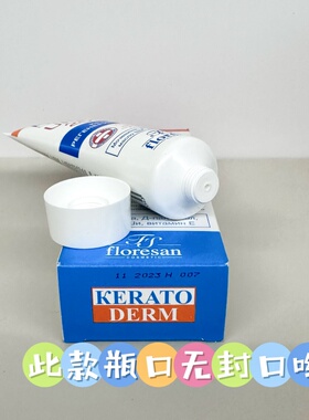 俄罗斯修复霜补水25％尿素保湿