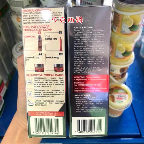 包邮俄罗斯正品欧莱雅x3复颜光学嫩肤抚痕精华乳精华液30ml - 图0