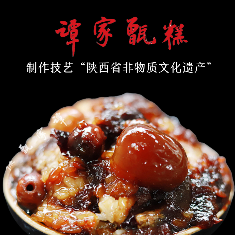 【简装300g】西安镜糕陕西特产谭家甑糕甄糕小吃红枣糯米童年手工 - 图0
