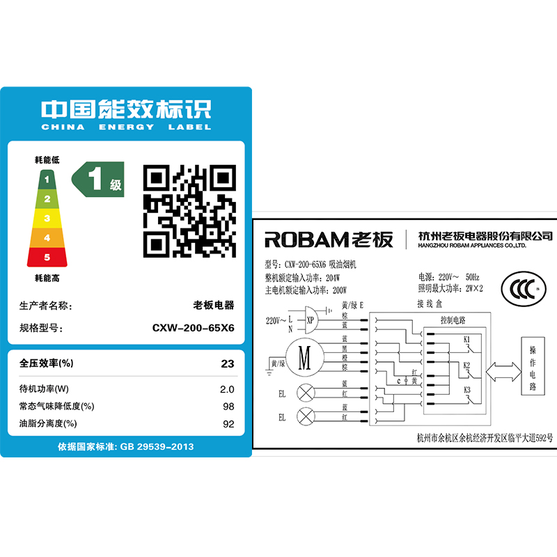 欧式大吸力油烟机燃气灶套装 35B2 33G1 30B3 65X6 老板 Robam 欧式大吸力油烟机燃气灶套装 35B2 33G1 30B3 65X6 老板 Robam