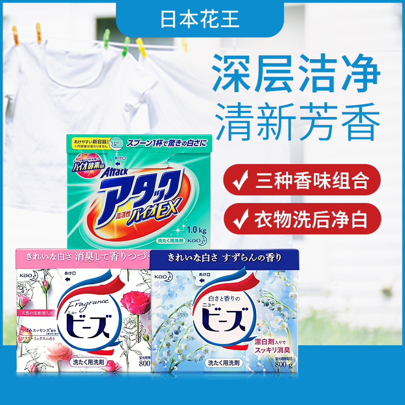 花王洗衣粉 日本原裝進口KAO 酵素玫瑰鈴蘭香3盒裝組合家庭優惠裝